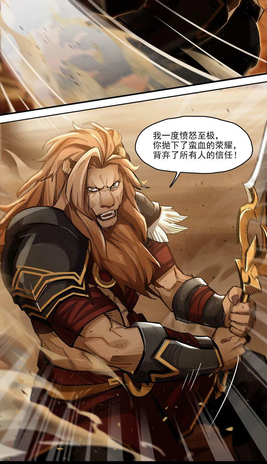 无畏战神-03 另一个故事 第4页
