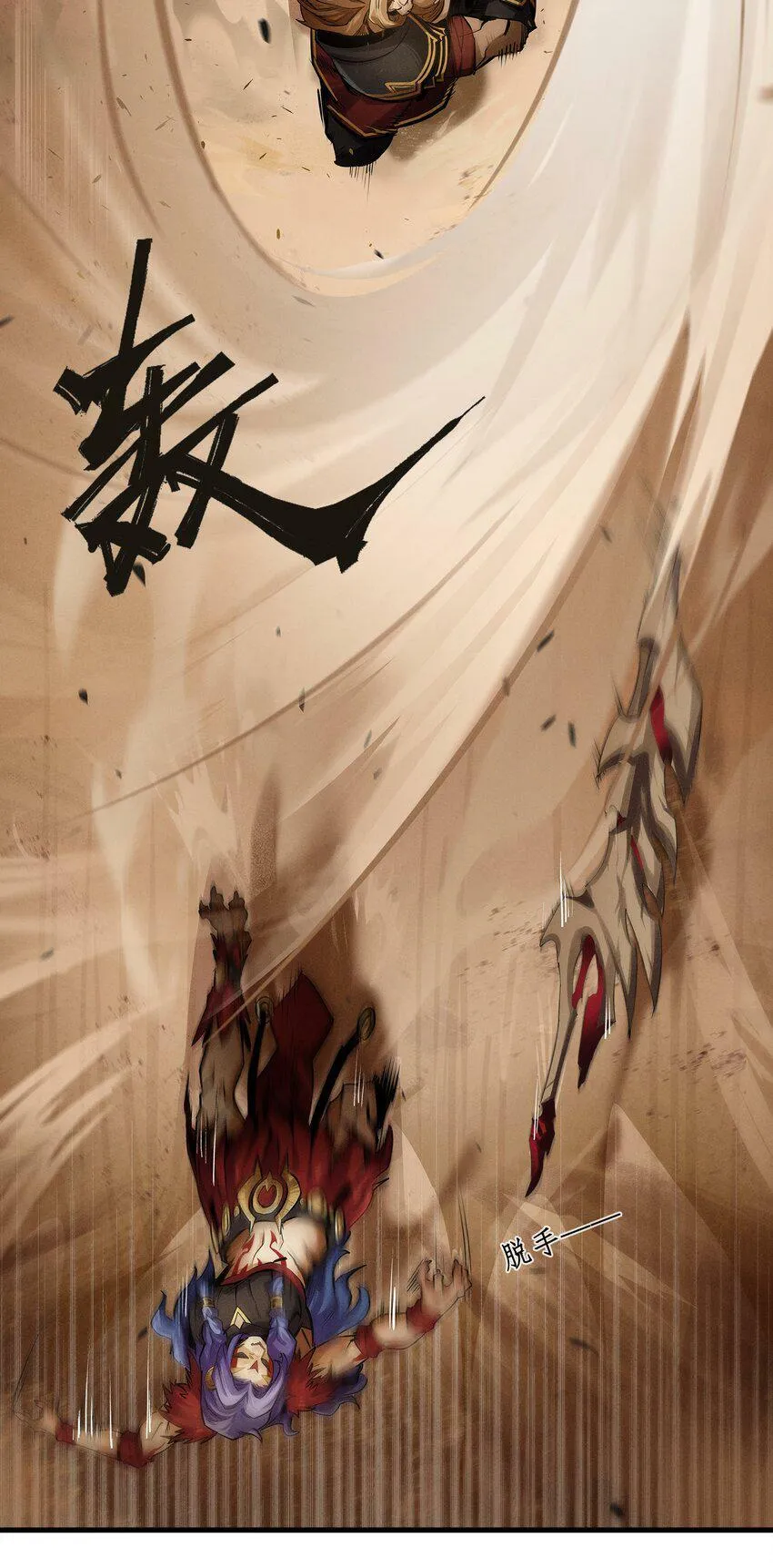 无畏战神-03 另一个故事 第8页