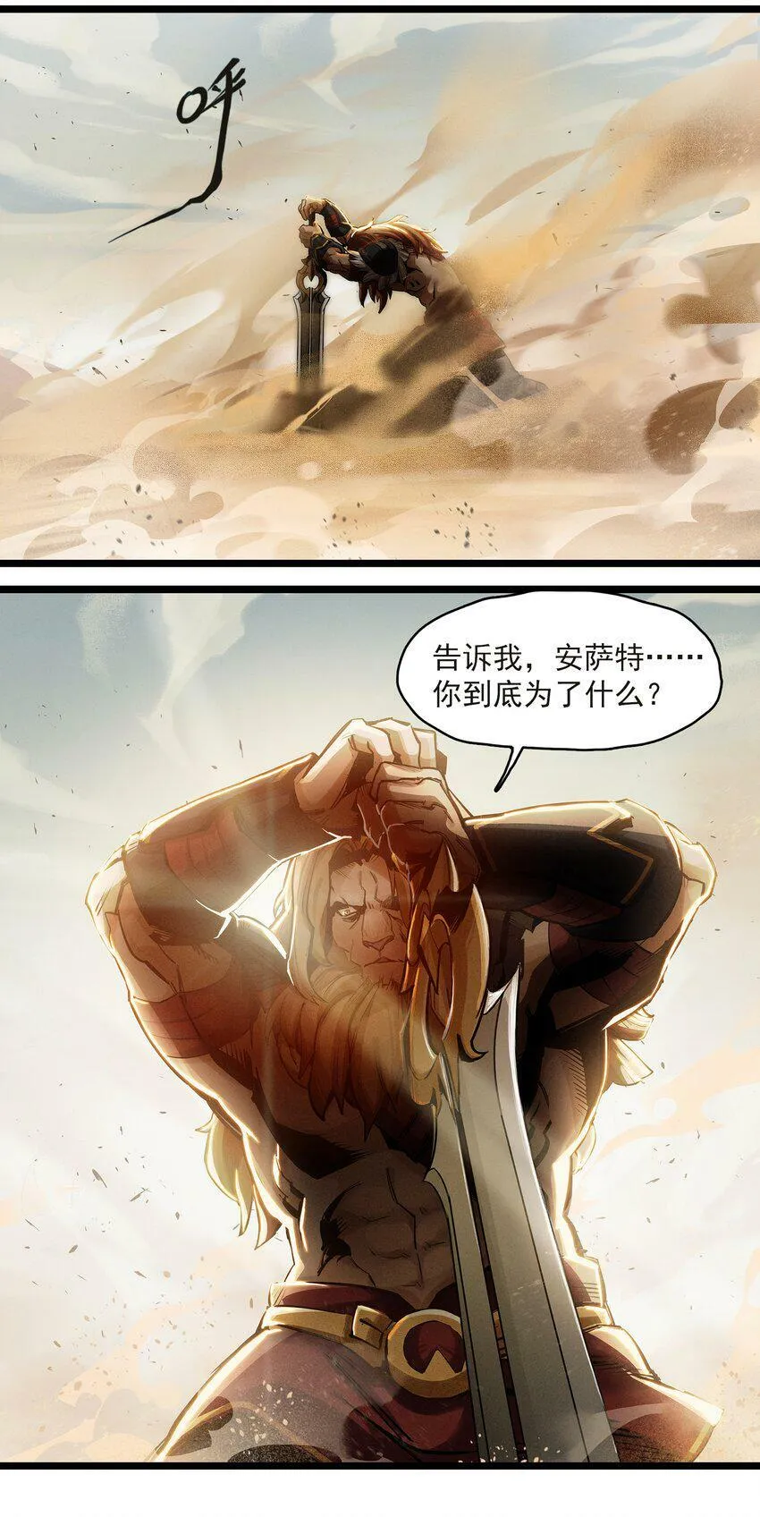 无畏战神-03 另一个故事 第13页