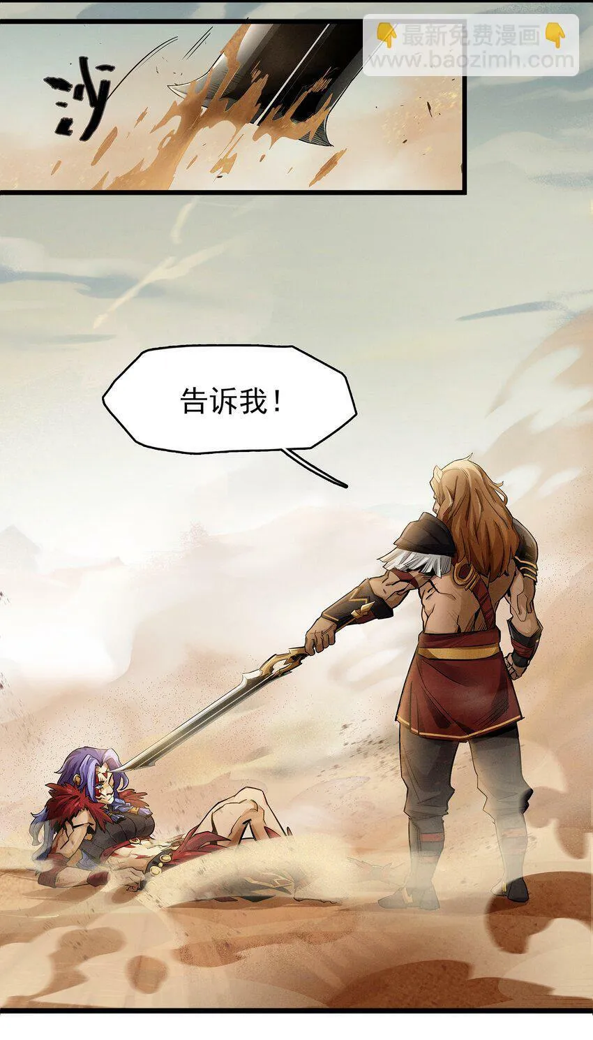 无畏战神-03 另一个故事 第15页
