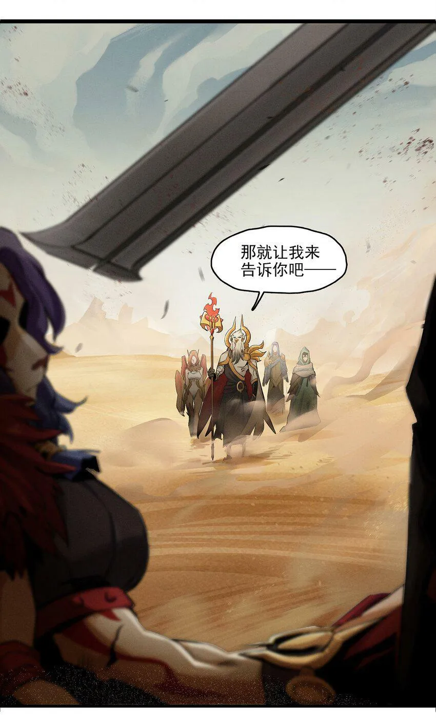 无畏战神-03 另一个故事 第16页