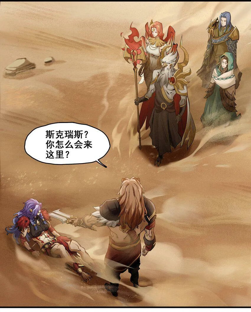 无畏战神-03 另一个故事 第19页