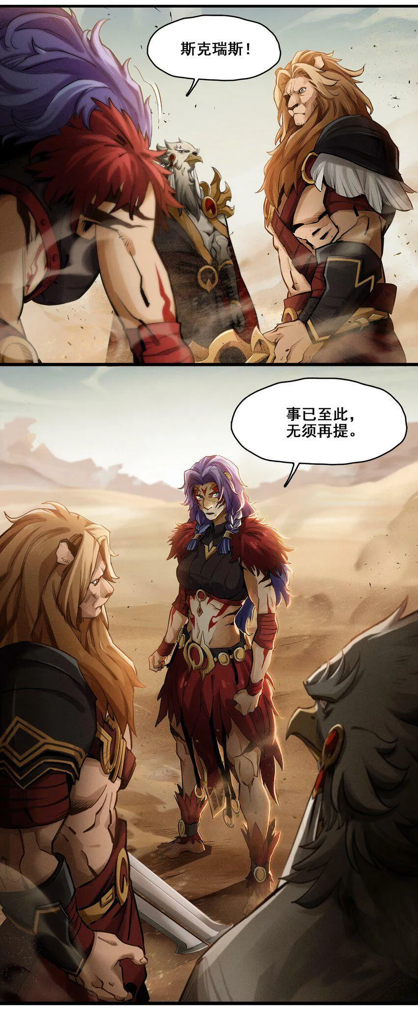 无畏战神-03 另一个故事 第21页