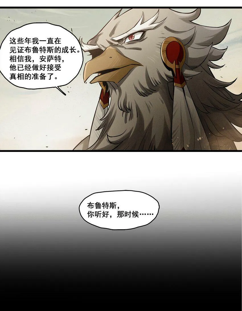 无畏战神-03 另一个故事 第22页