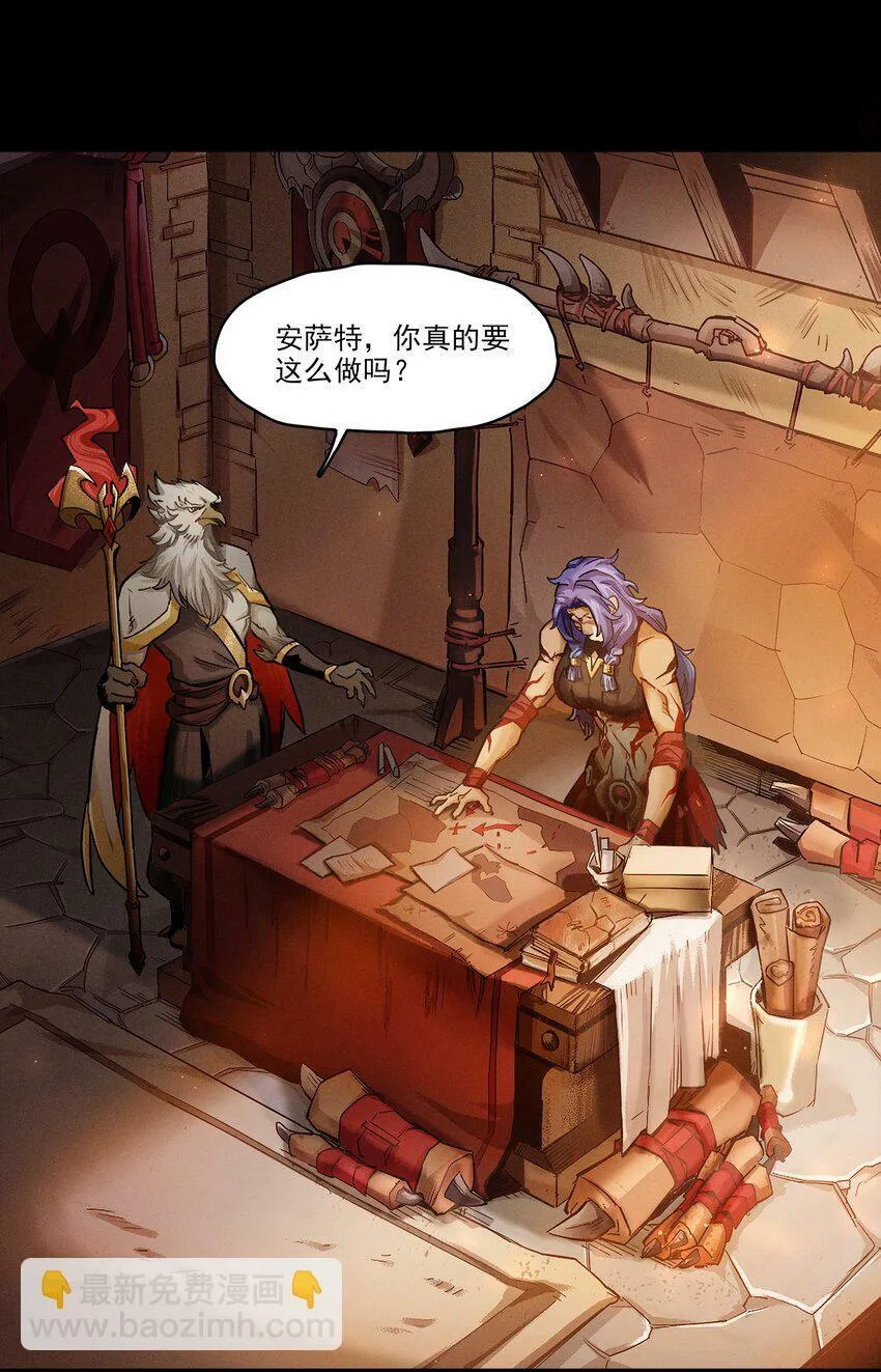 无畏战神-03 另一个故事 第25页