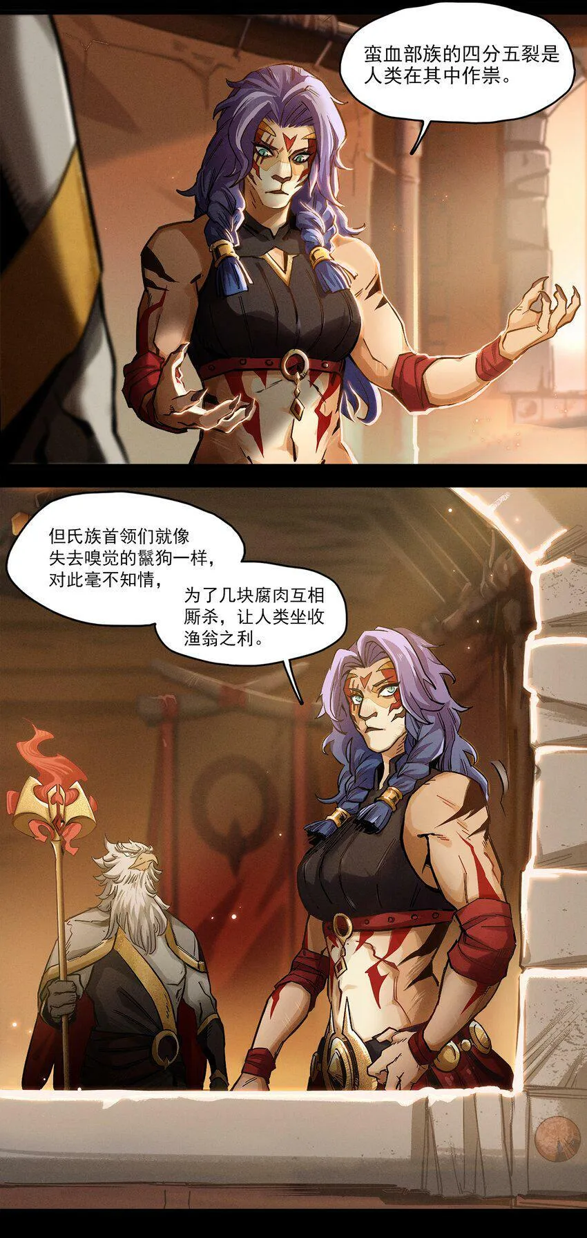 无畏战神-03 另一个故事 第26页