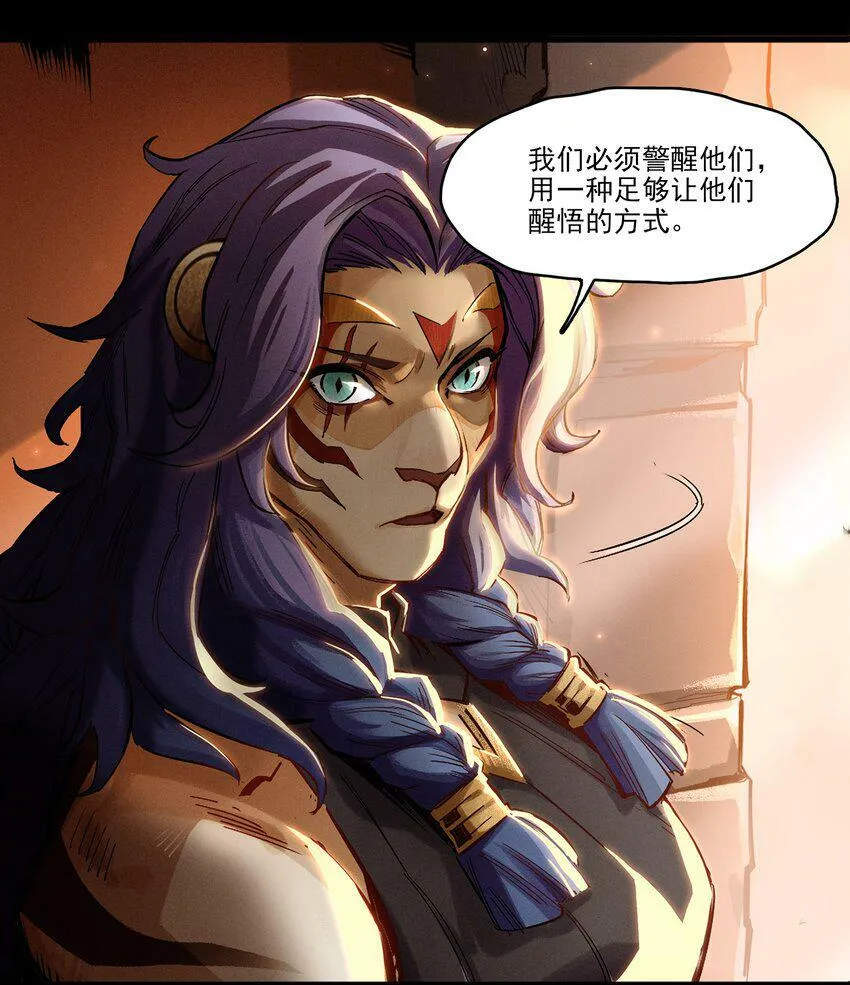 无畏战神-03 另一个故事 第27页