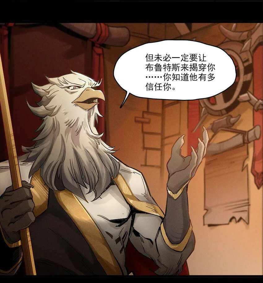 无畏战神-03 另一个故事 第28页