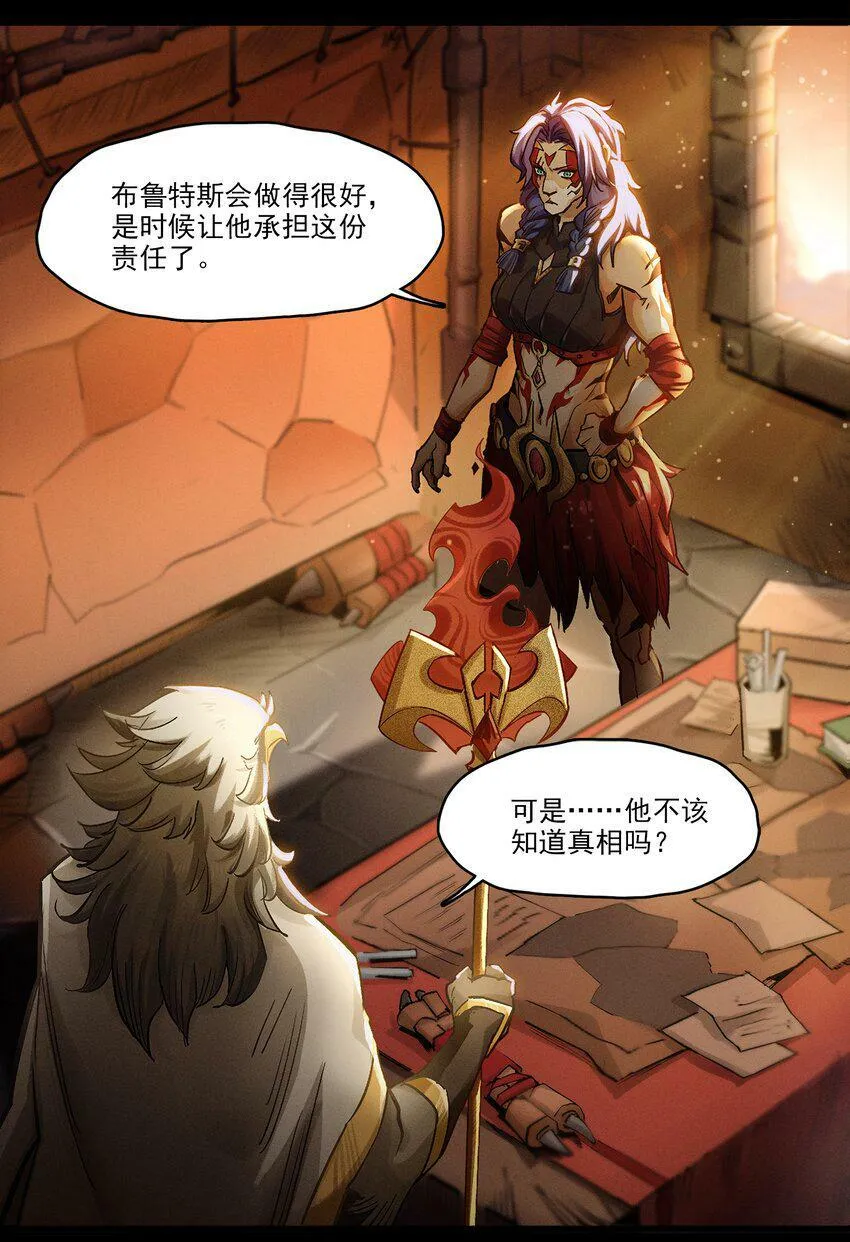 无畏战神-03 另一个故事 第29页