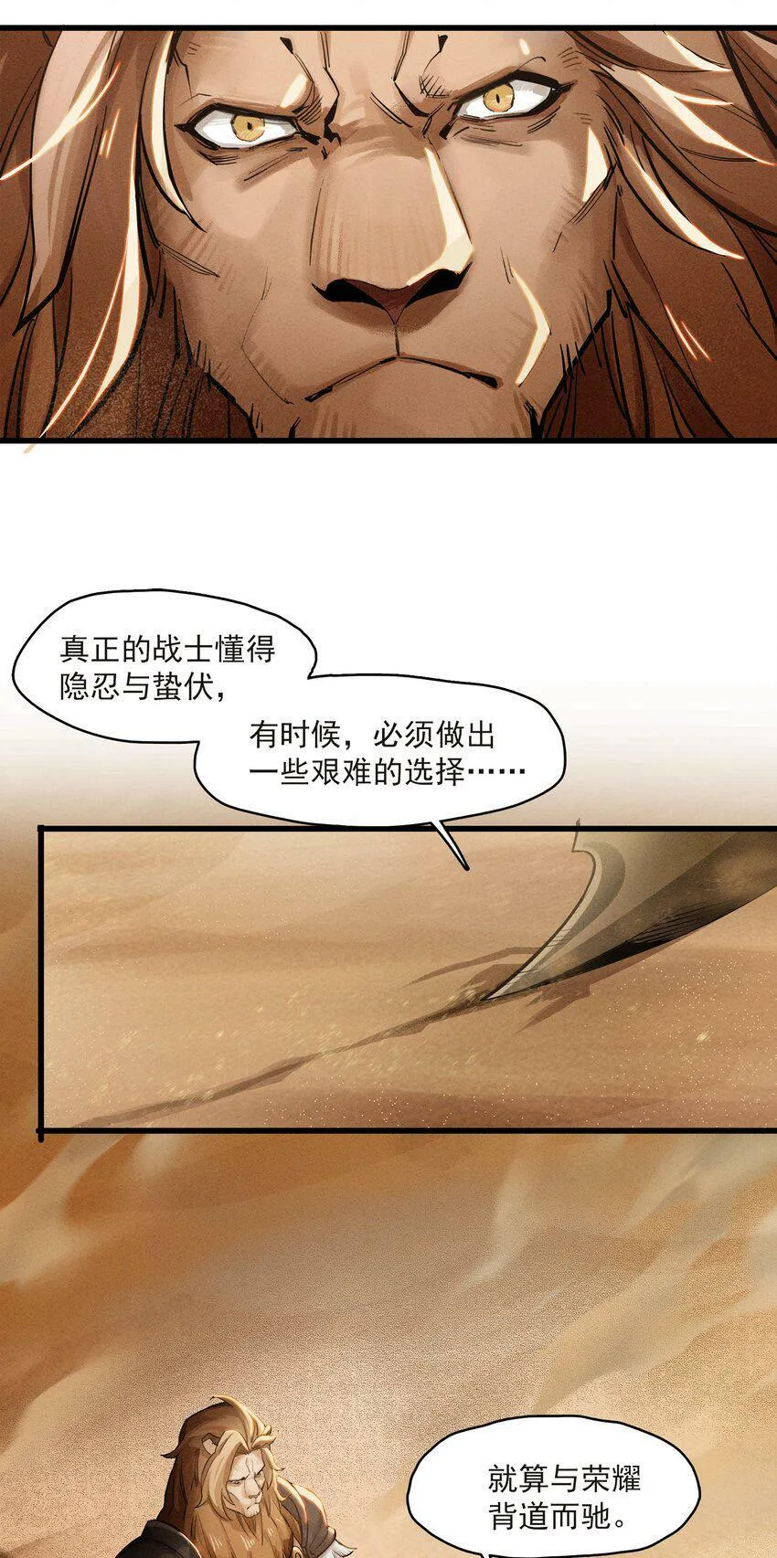无畏战神-03 另一个故事 第37页