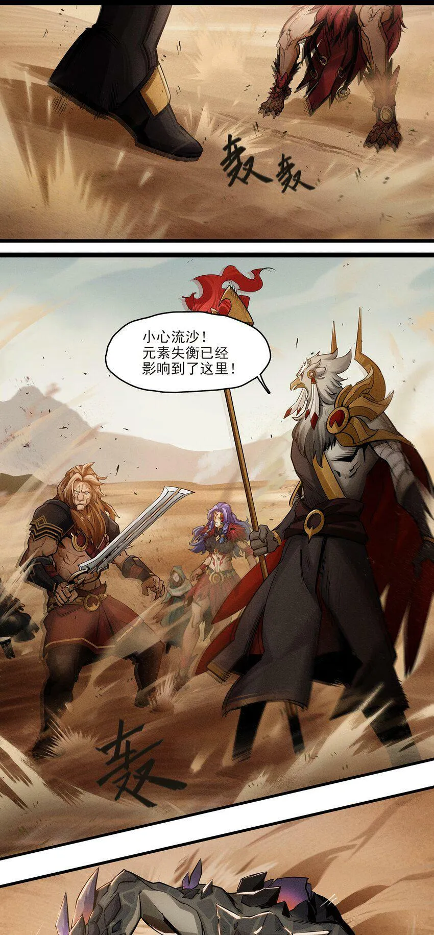 无畏战神-03 另一个故事 第39页