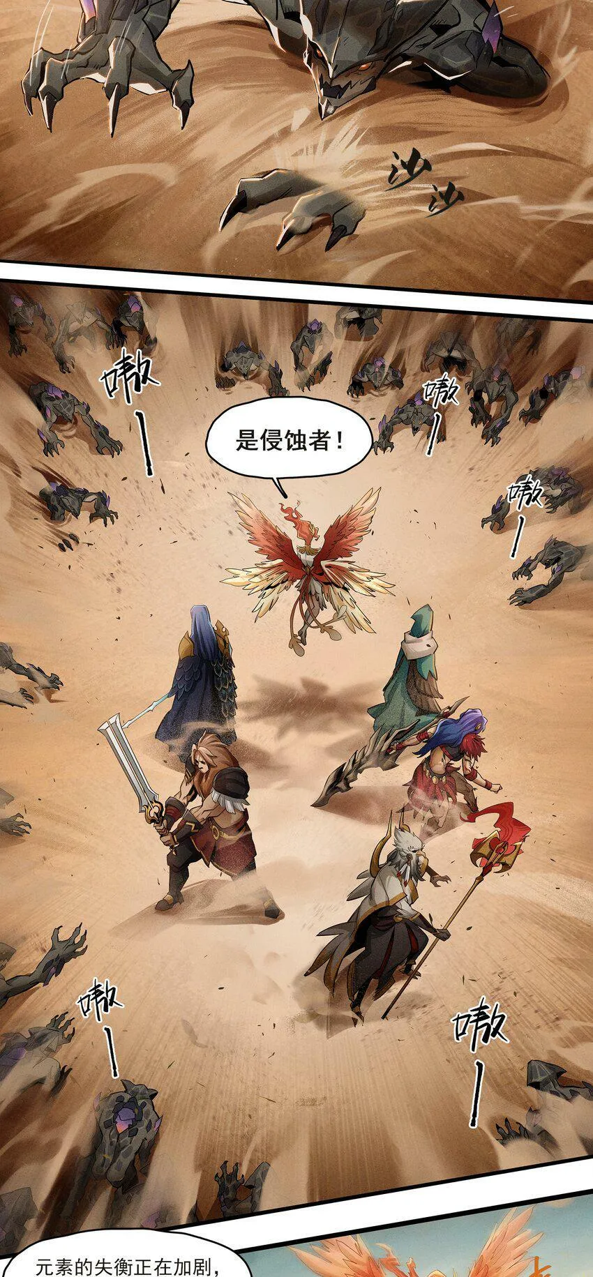 无畏战神-03 另一个故事 第40页
