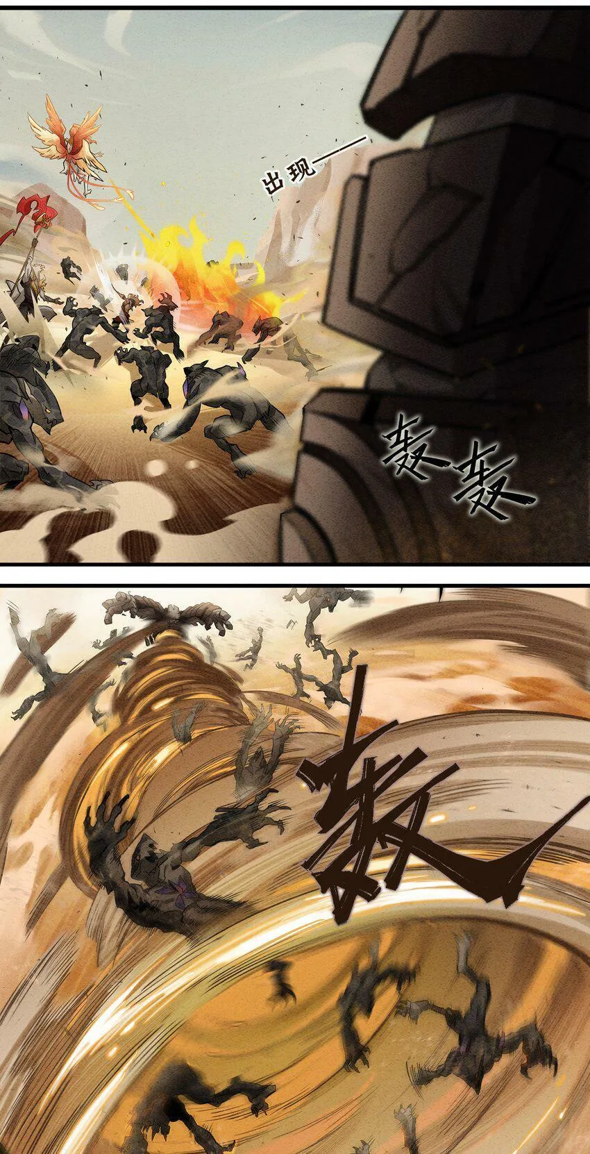 无畏战神-03 另一个故事 第46页