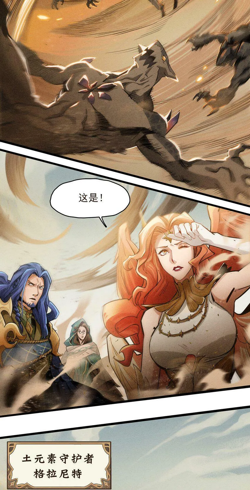 无畏战神-03 另一个故事 第47页