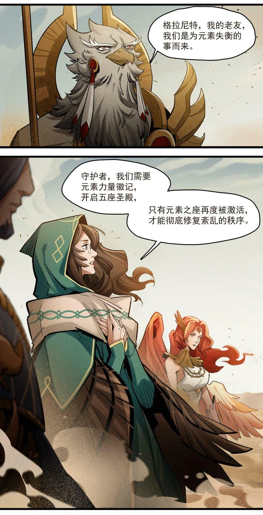无畏战神-03 另一个故事 第49页