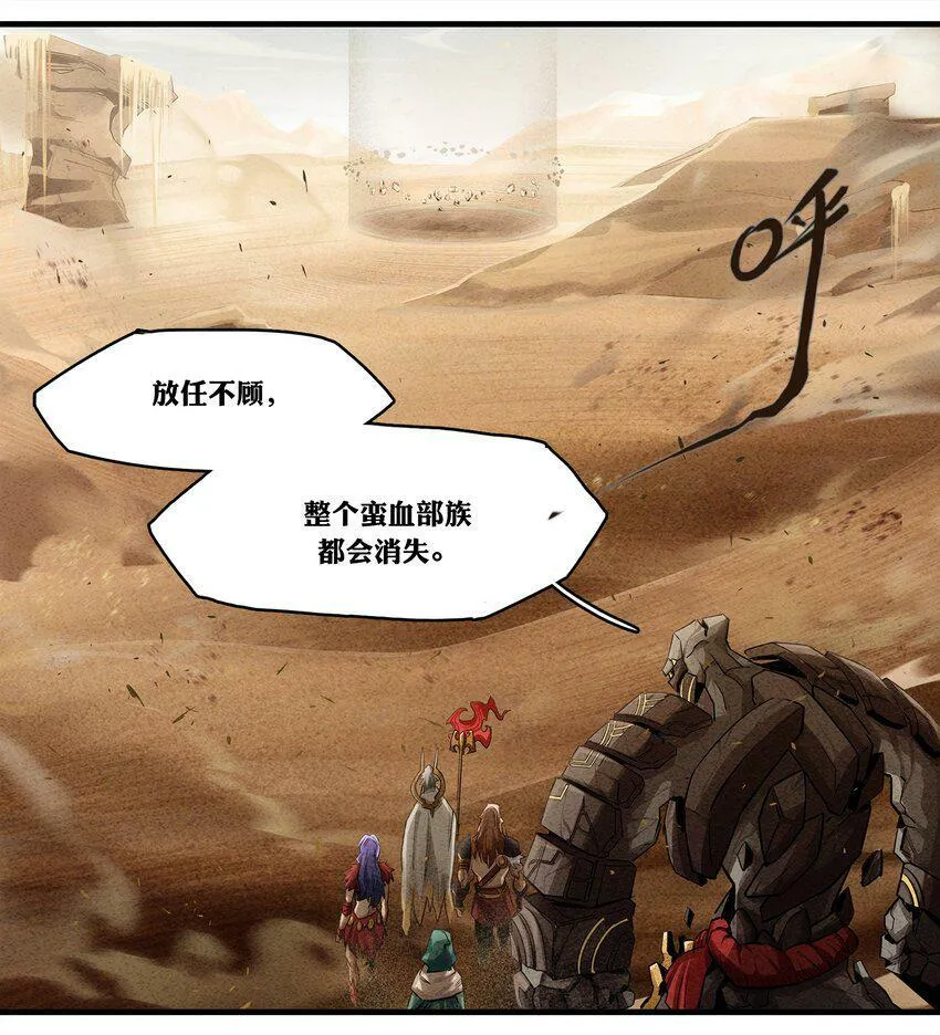 无畏战神-03 另一个故事 第51页
