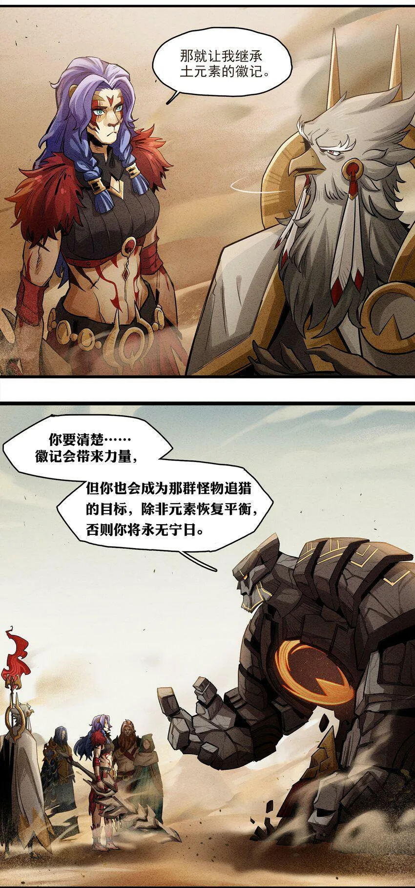 无畏战神-03 另一个故事 第53页