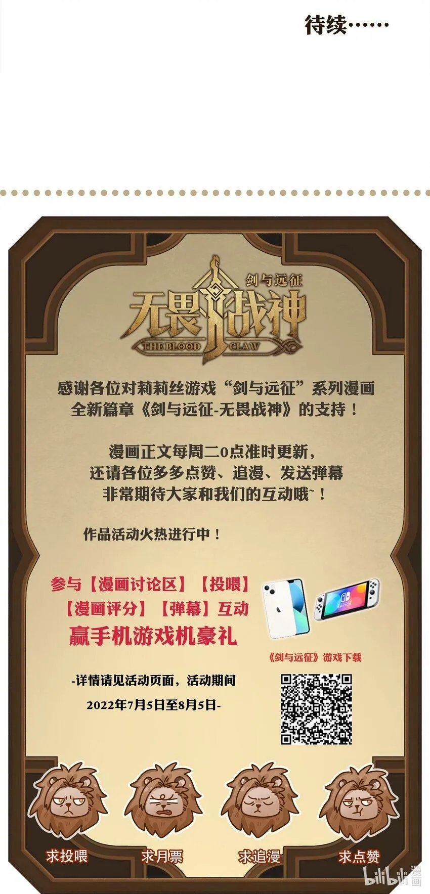 无畏战神-03 另一个故事 第56页