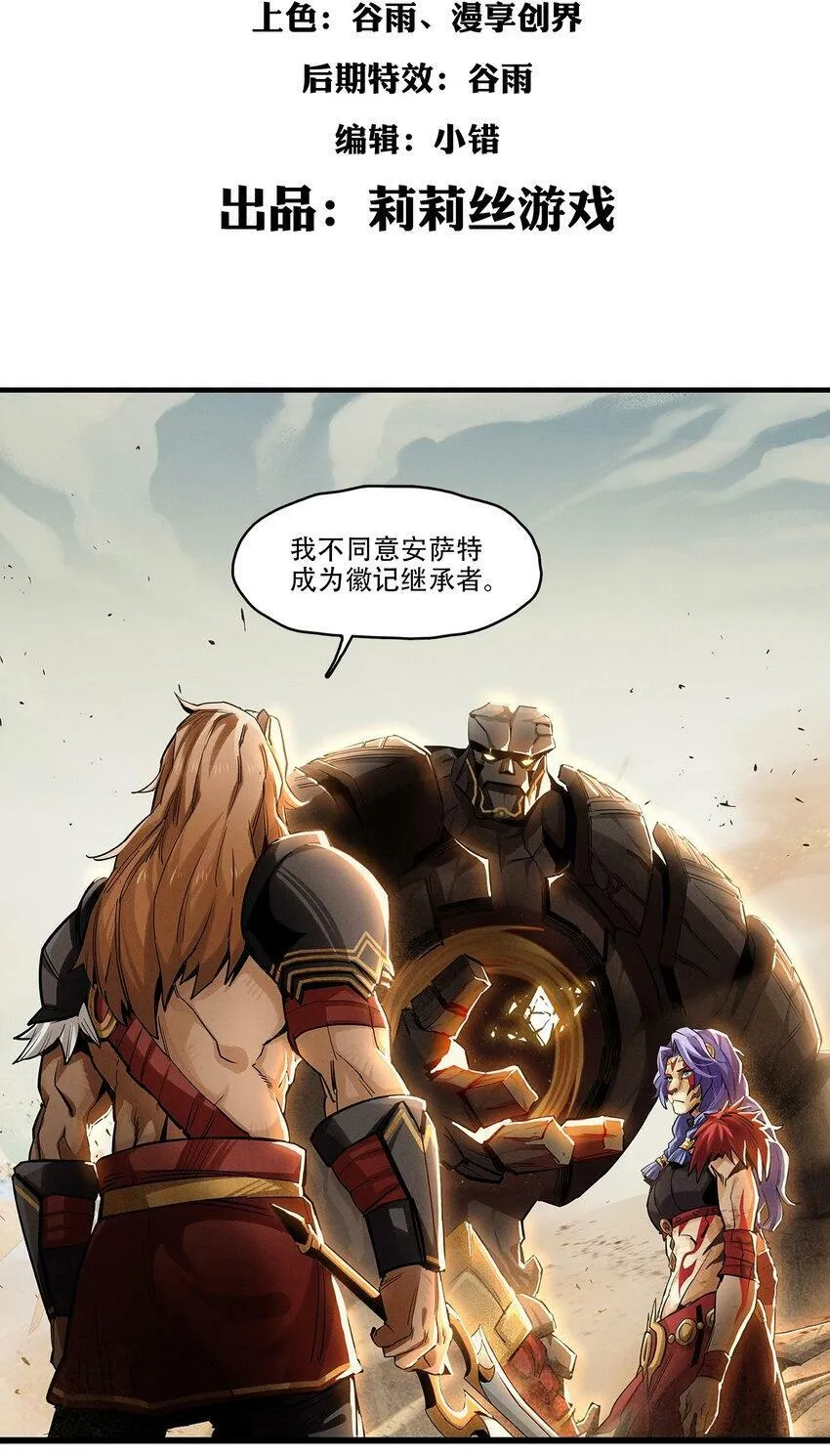 无畏-04 傲血雄狮 第2页