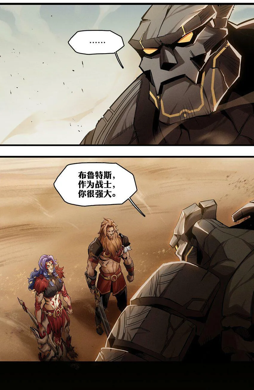 无畏-04 傲血雄狮 第4页