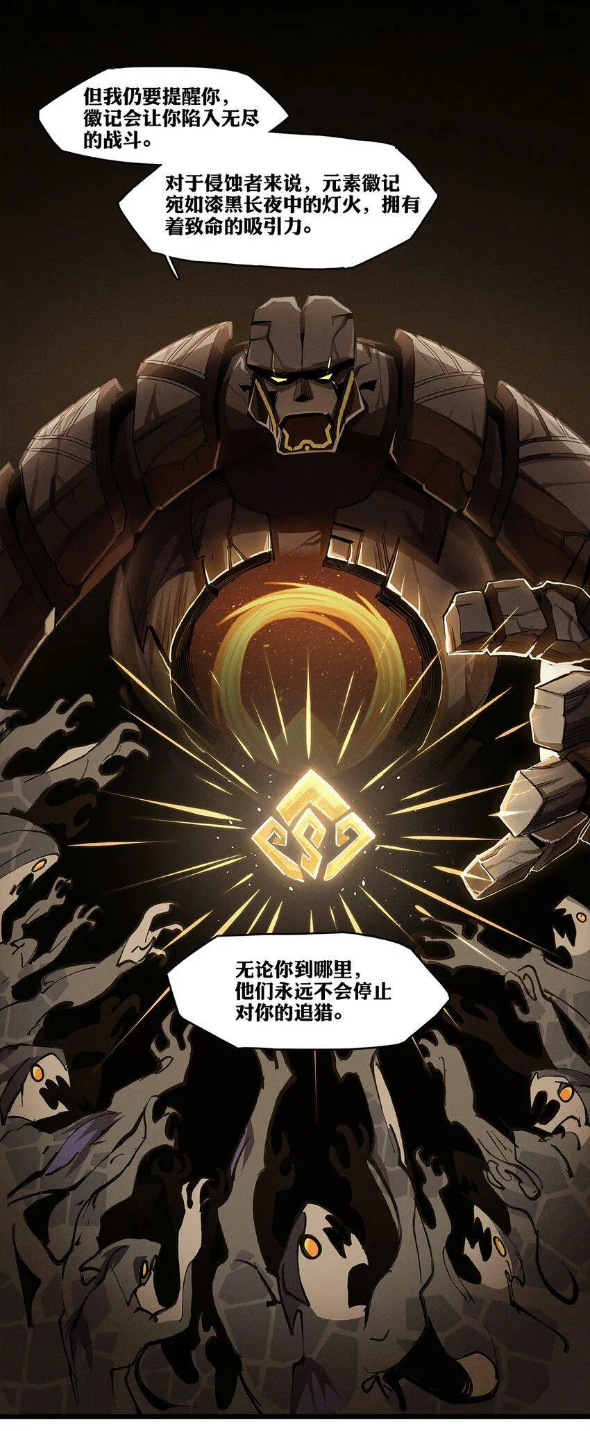 无畏-04 傲血雄狮 第5页