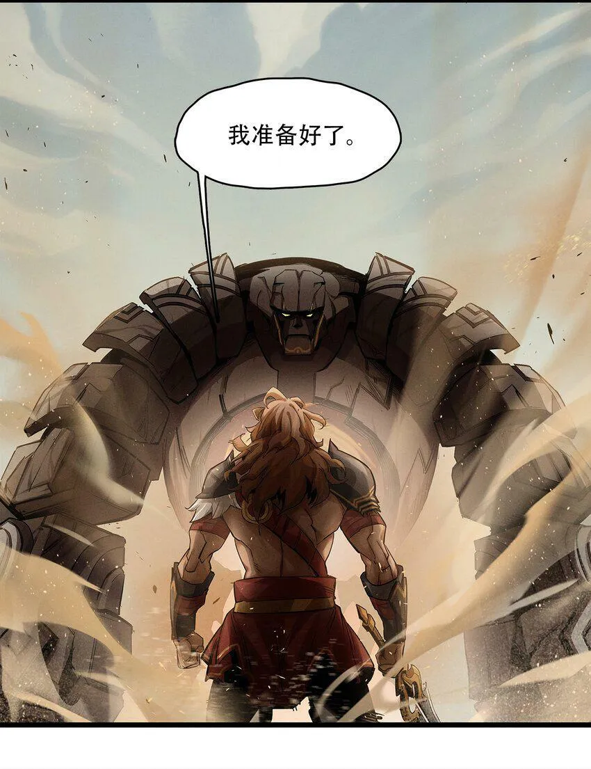 无畏-04 傲血雄狮 第7页