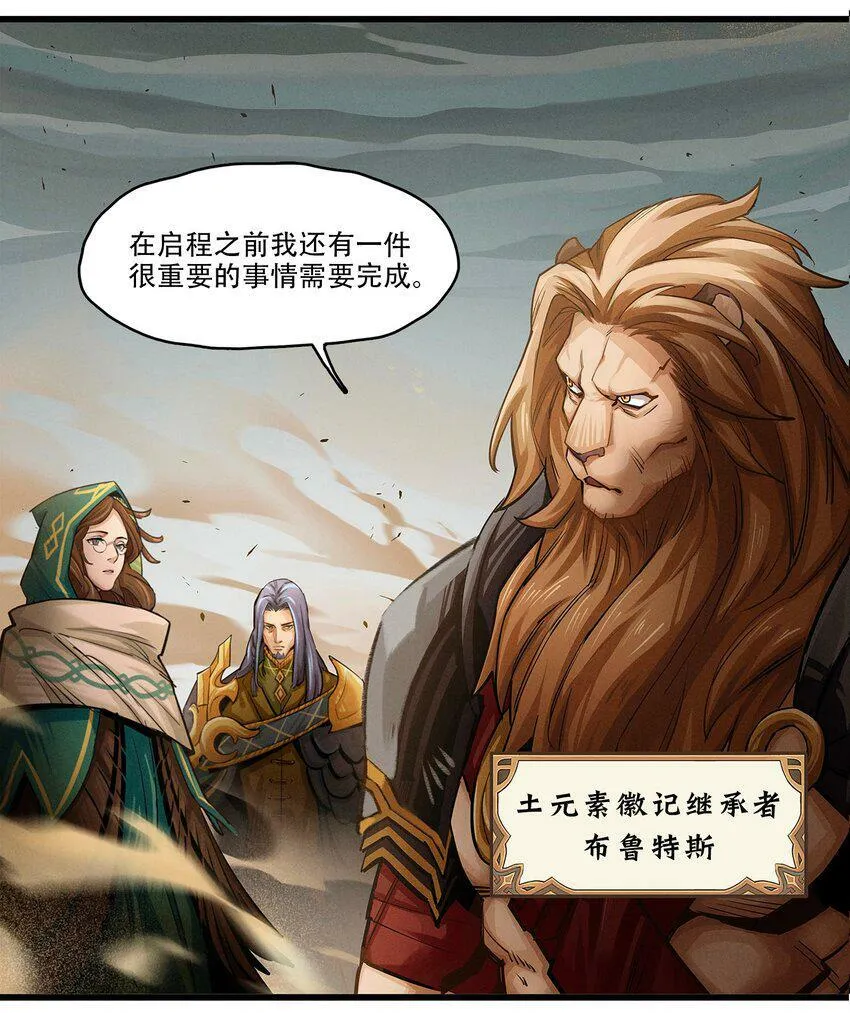 无畏-04 傲血雄狮 第11页