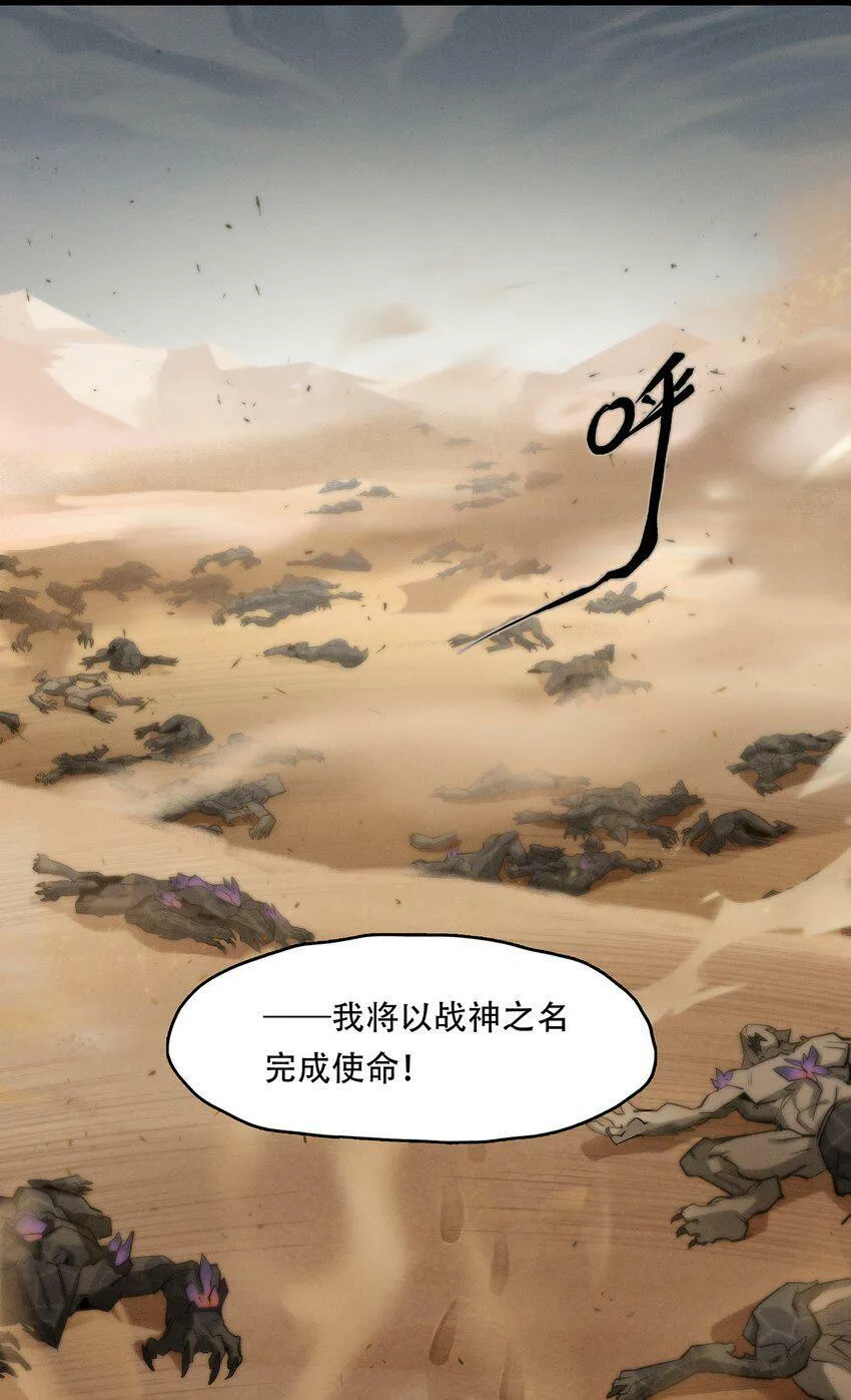 无畏-04 傲血雄狮 第14页