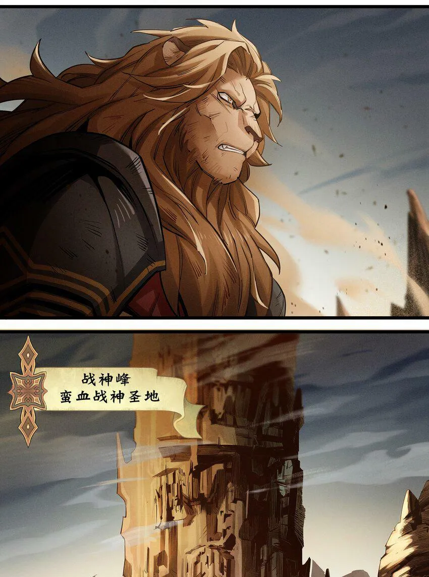无畏-04 傲血雄狮 第16页