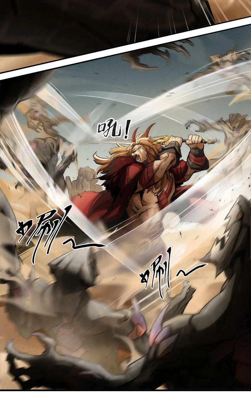 无畏-04 傲血雄狮 第29页