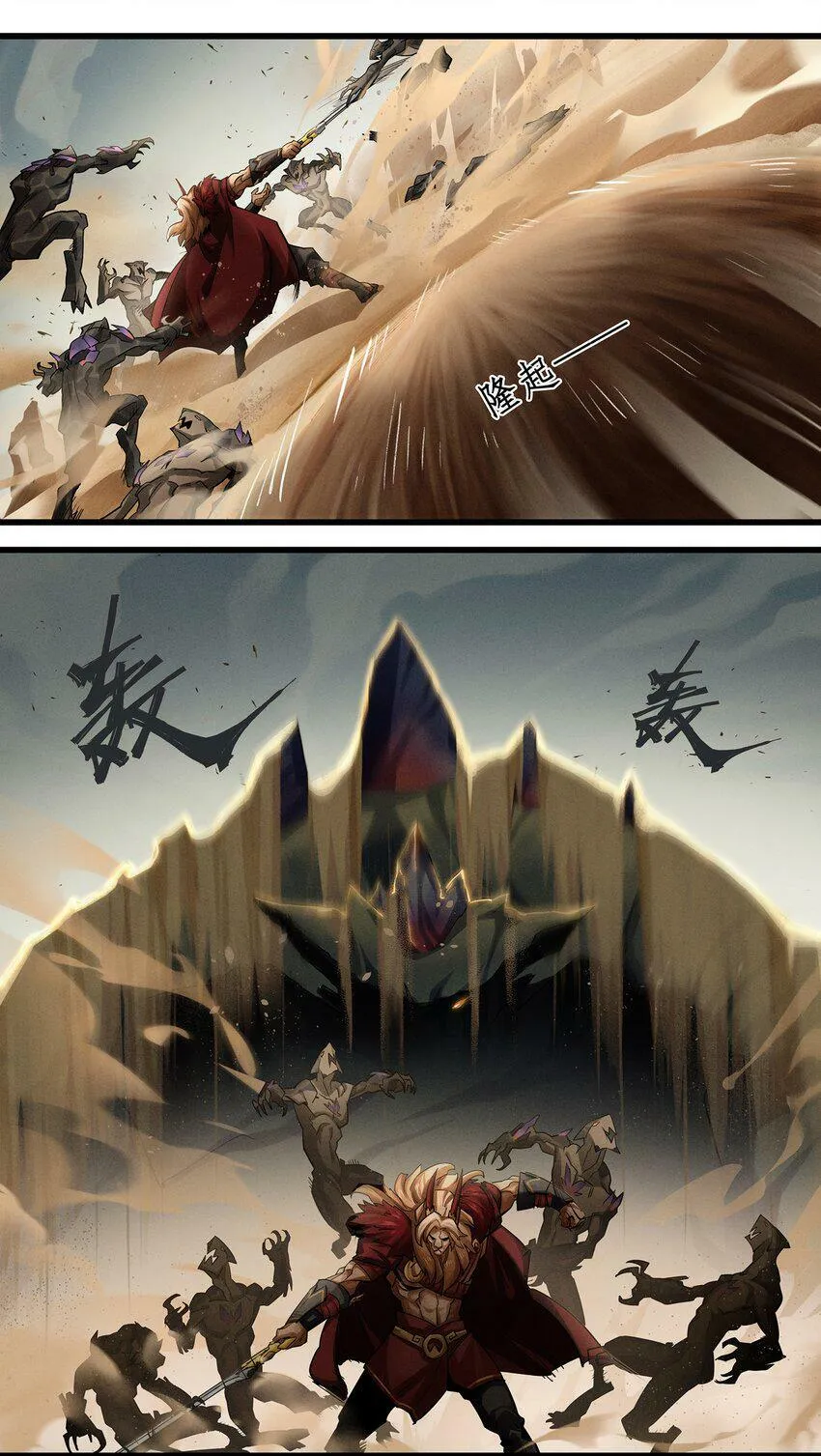 无畏-04 傲血雄狮 第32页