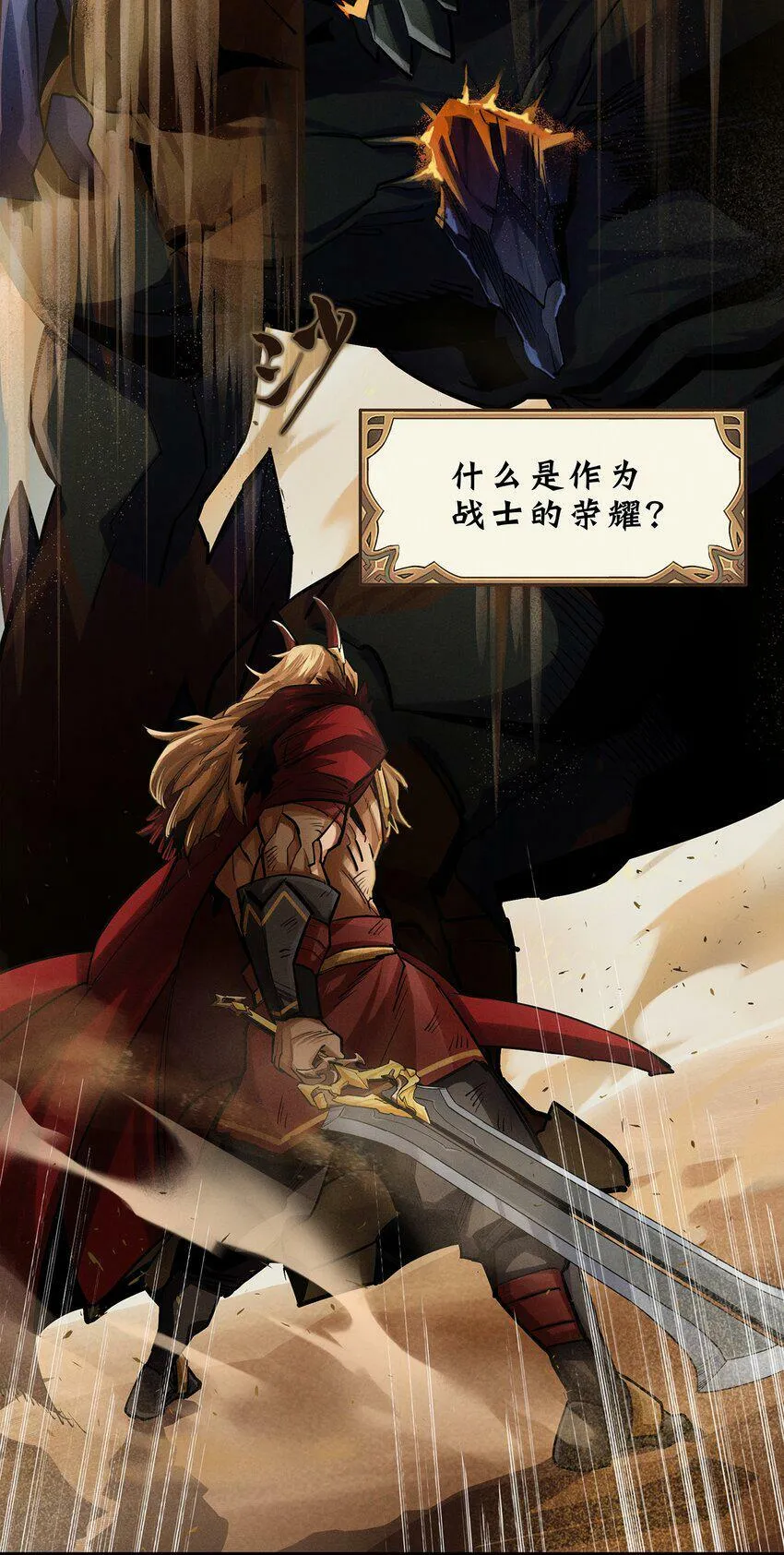 无畏-04 傲血雄狮 第34页