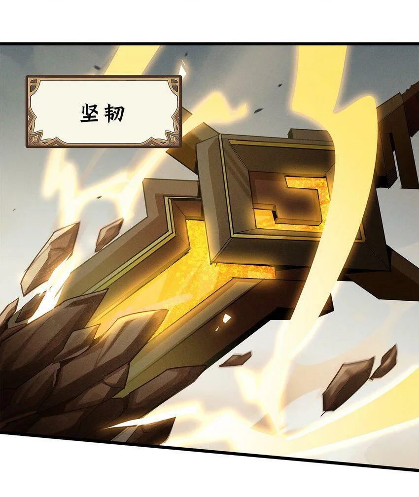 无畏-04 傲血雄狮 第45页