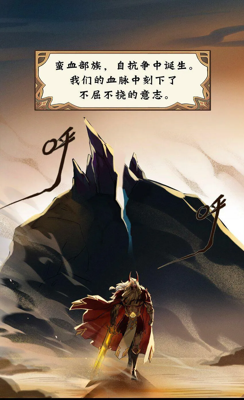 无畏-04 傲血雄狮 第59页