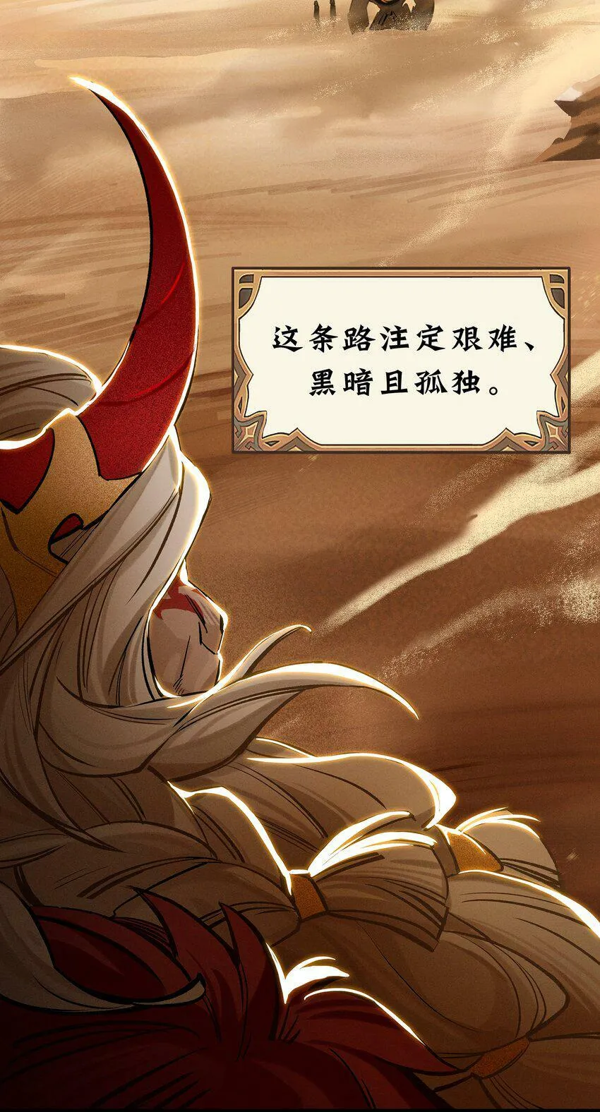 无畏-04 傲血雄狮 第62页
