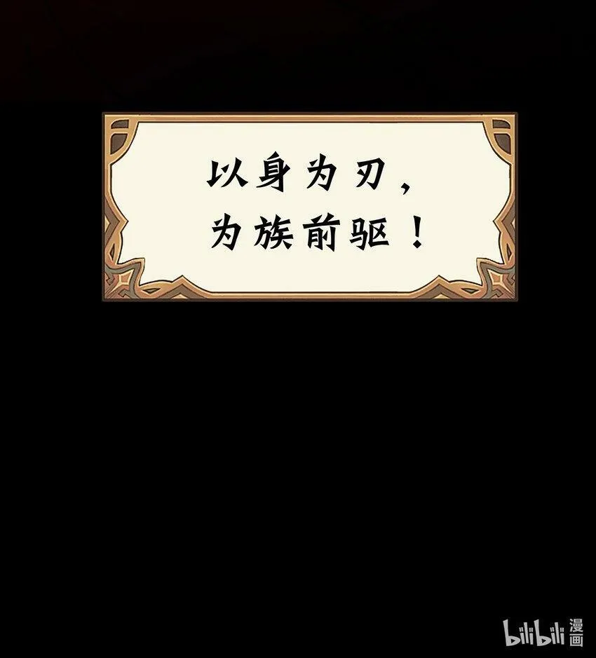 无畏-04 傲血雄狮 第64页