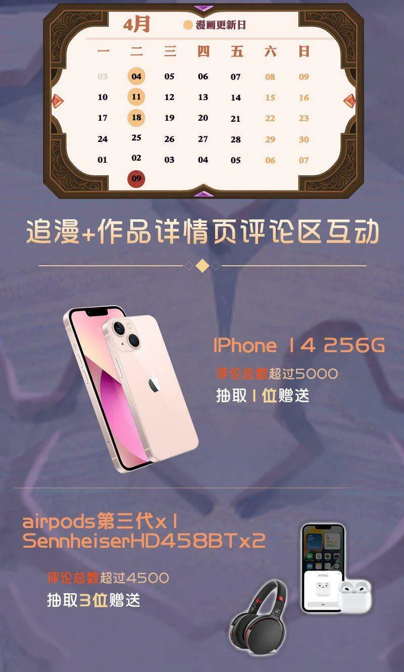 新章活动 参与互动赢超级豪礼！ 第3页