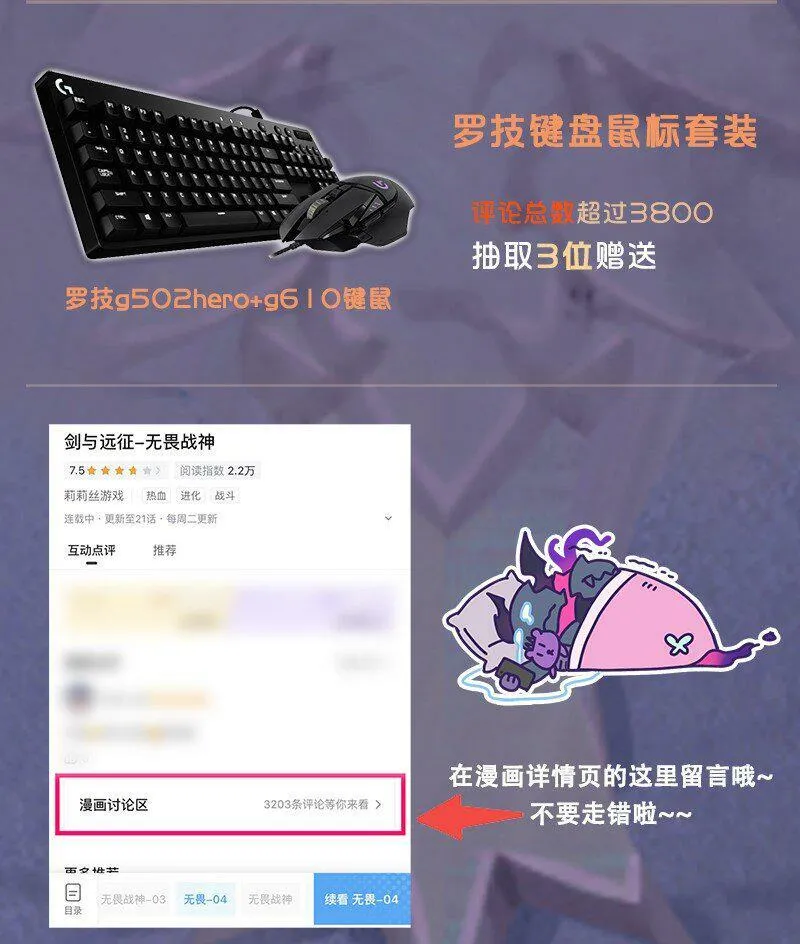 新章活动 参与互动赢超级豪礼！ 第4页