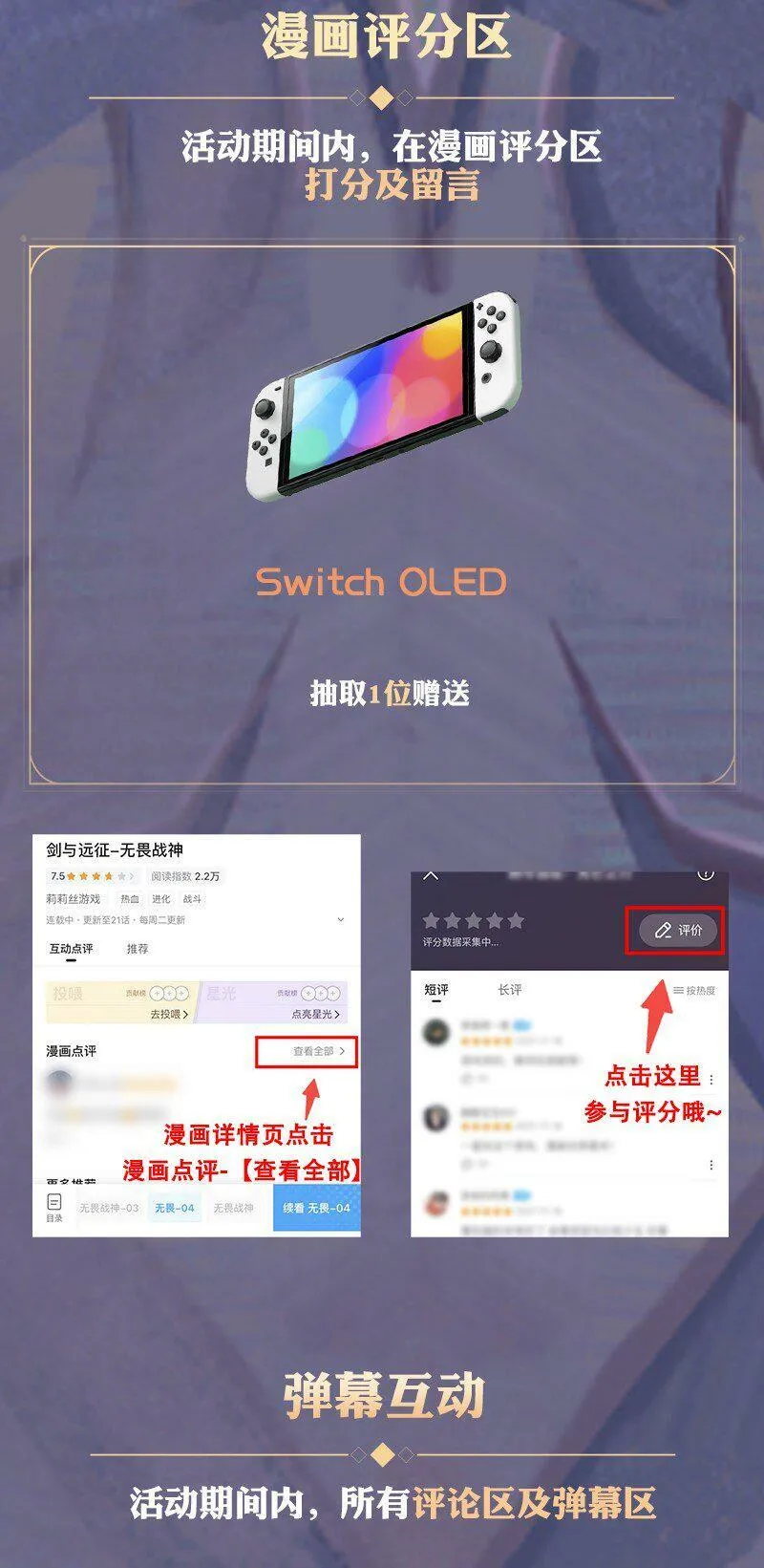 新章活动 参与互动赢超级豪礼！ 第5页