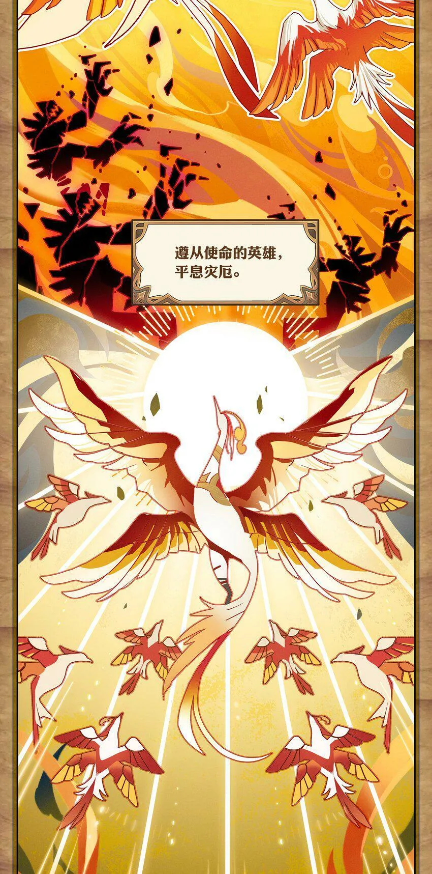 00回 序曲 第3页