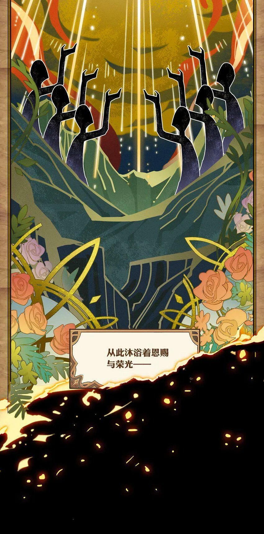 00回 序曲 第4页