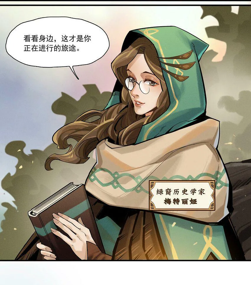 01回 灾变 第3页
