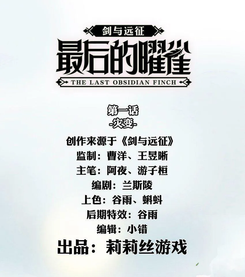 01回 灾变 第4页