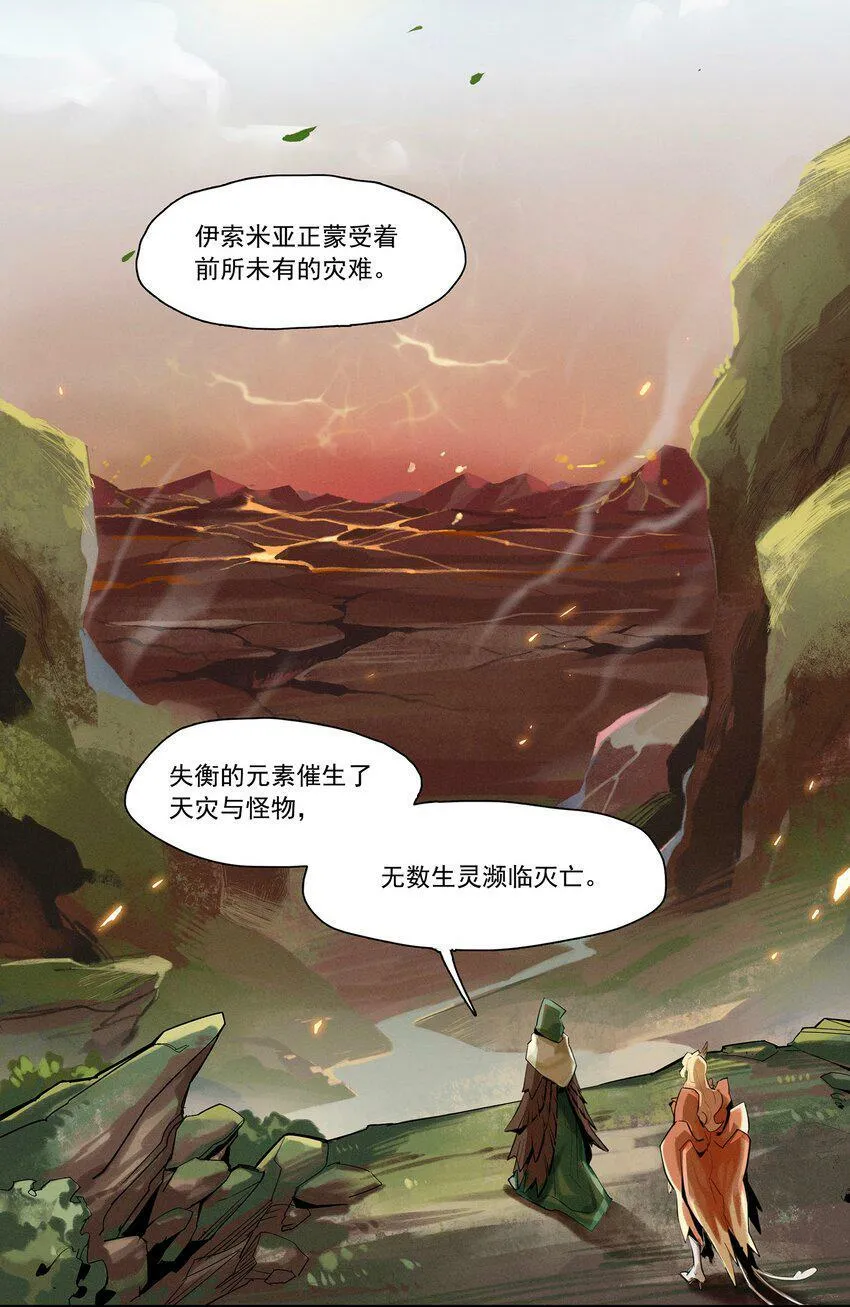 01回 灾变 第5页