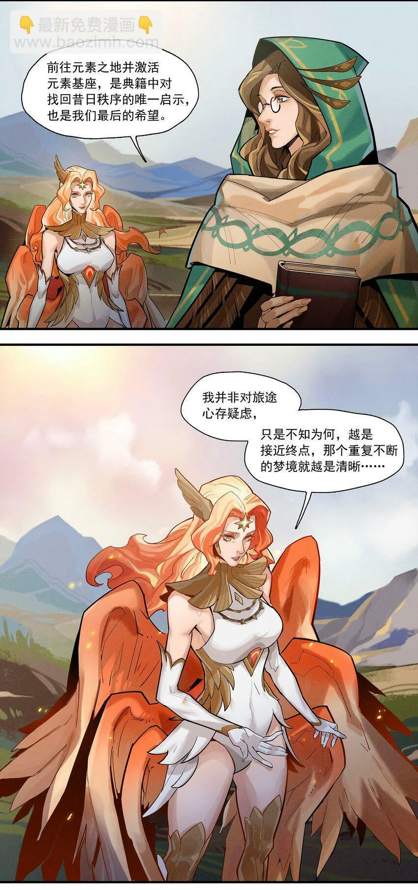 01回 灾变 第6页