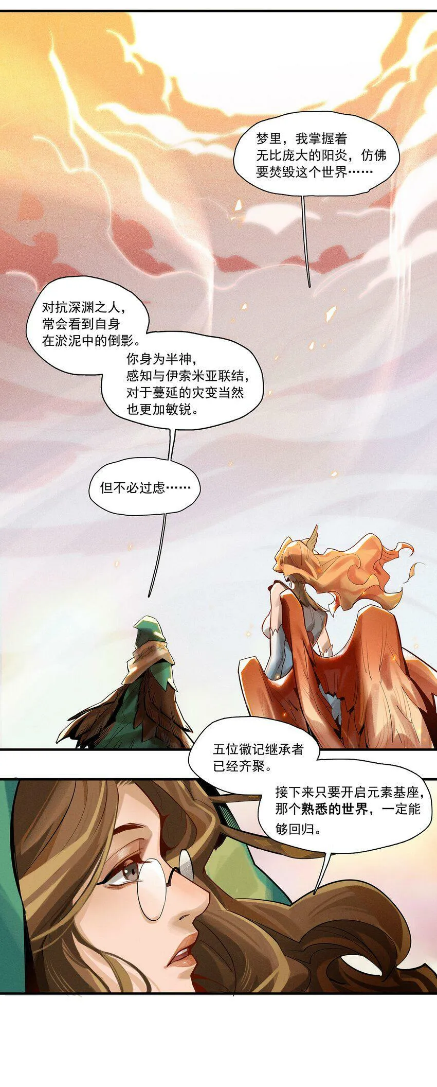 01回 灾变 第7页