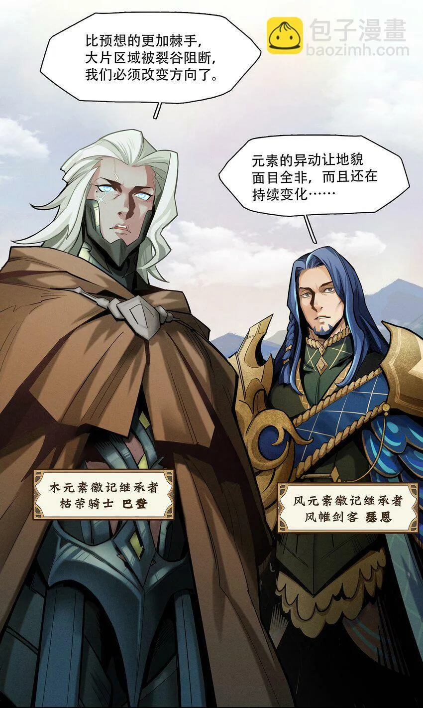 01回 灾变 第9页