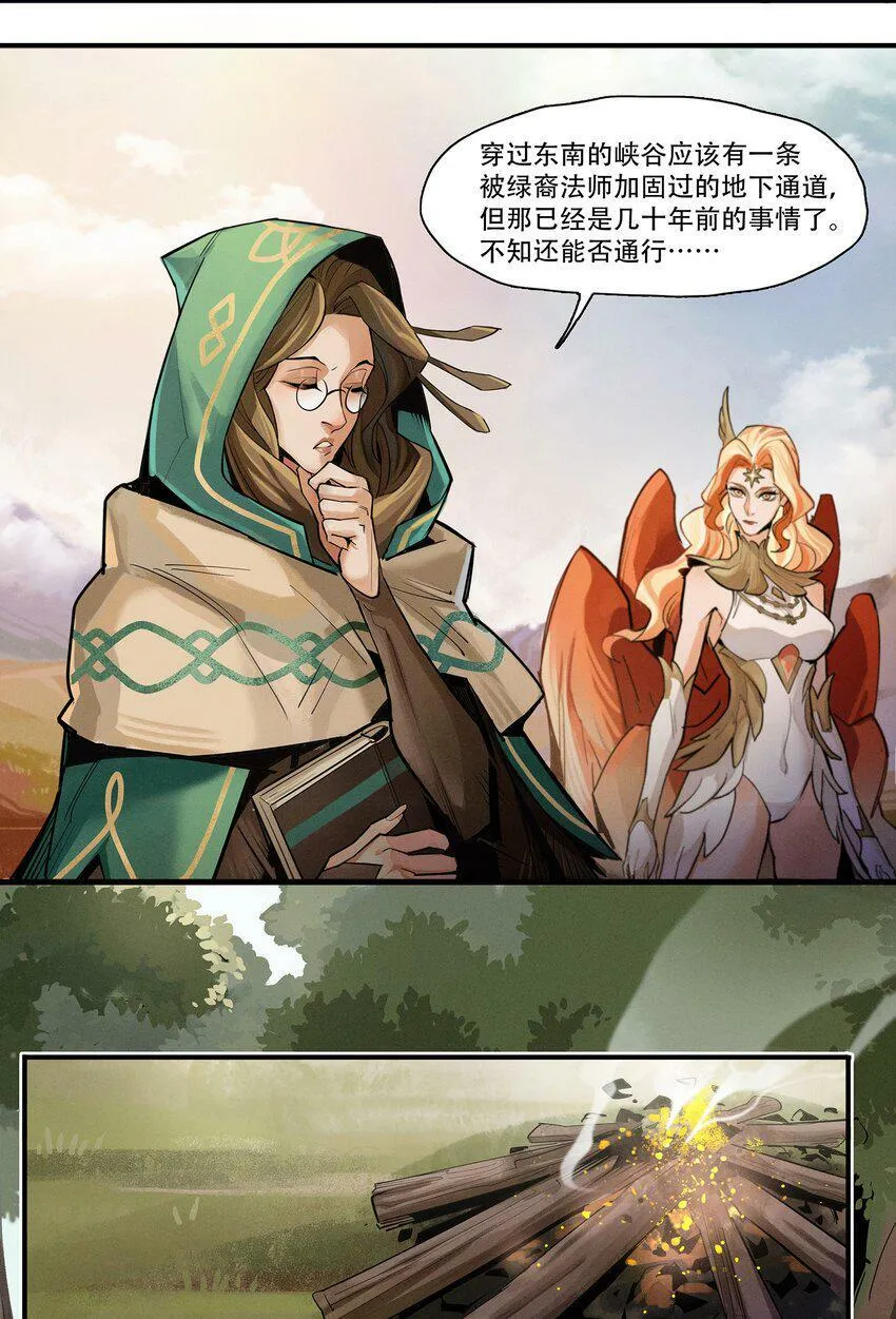 01回 灾变 第10页