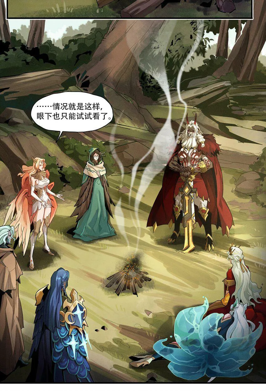 01回 灾变 第11页