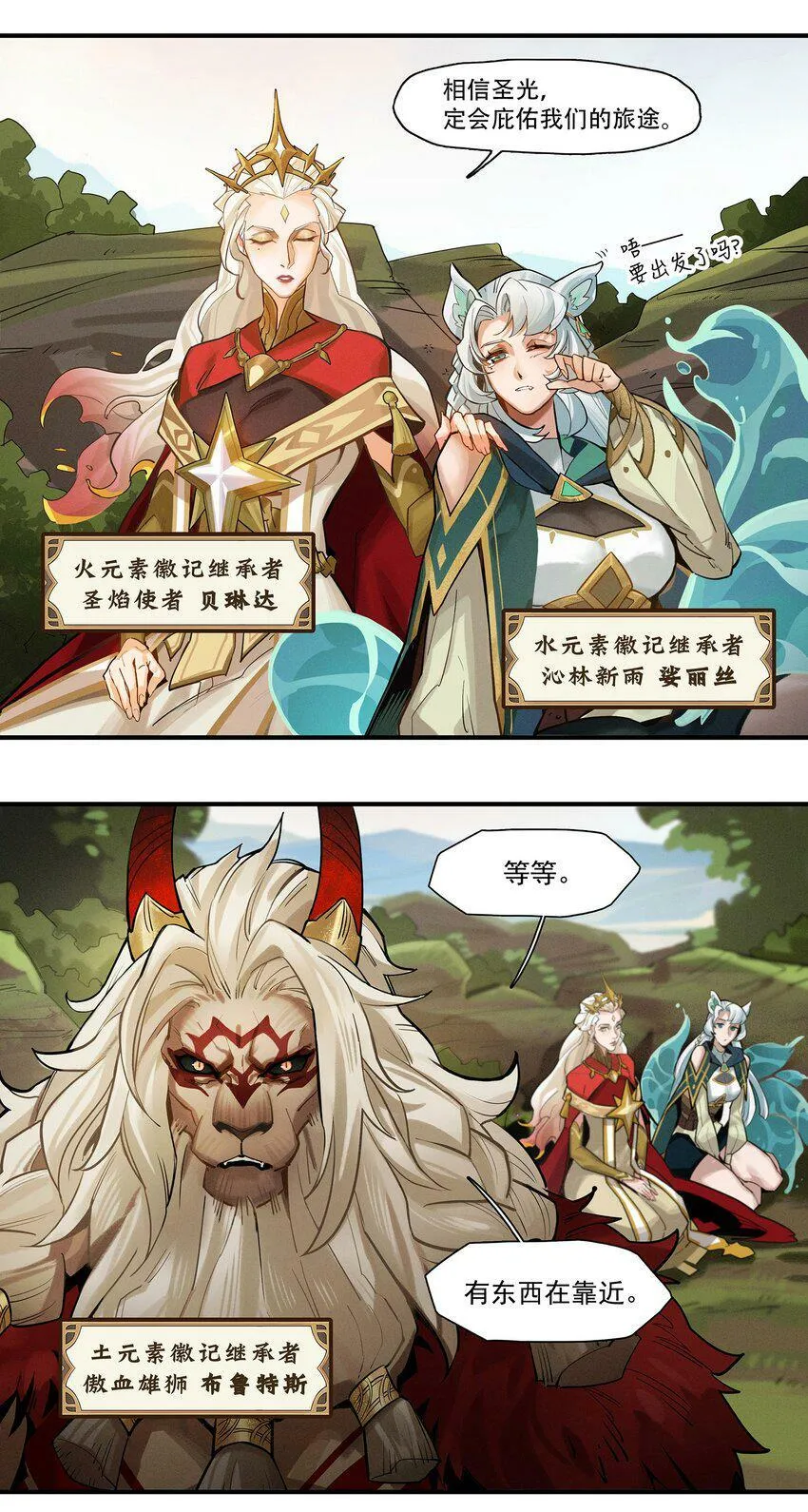 01回 灾变 第12页